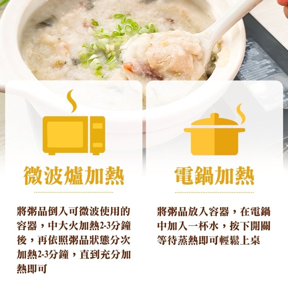 皮蛋瘦肉粥(每盒550g±10%)【廚鮮食代】滿額免運 知名KTV御用/個人粥品/個人調理包 KTV粥-圖片-4