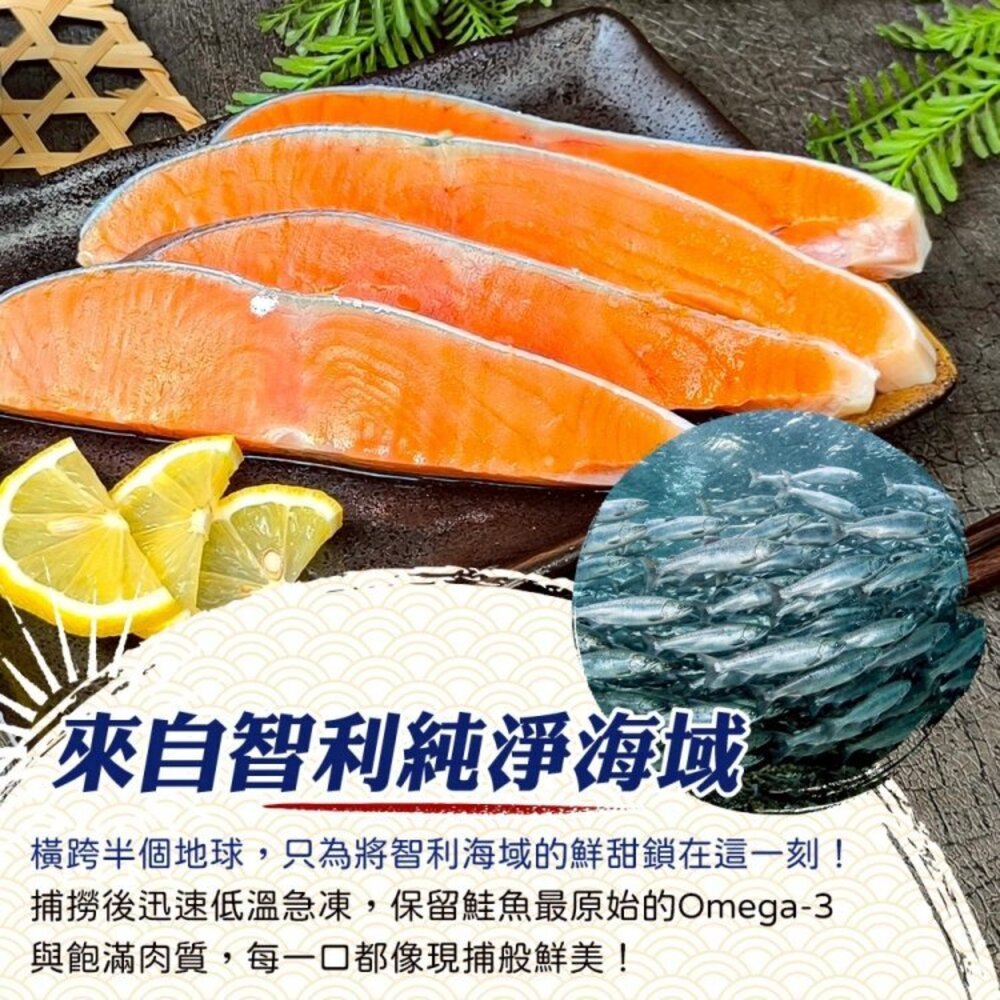 智利鮭魚半月切(每包4片/260g±10%)【天天鮮配】滿額免運-圖片-2