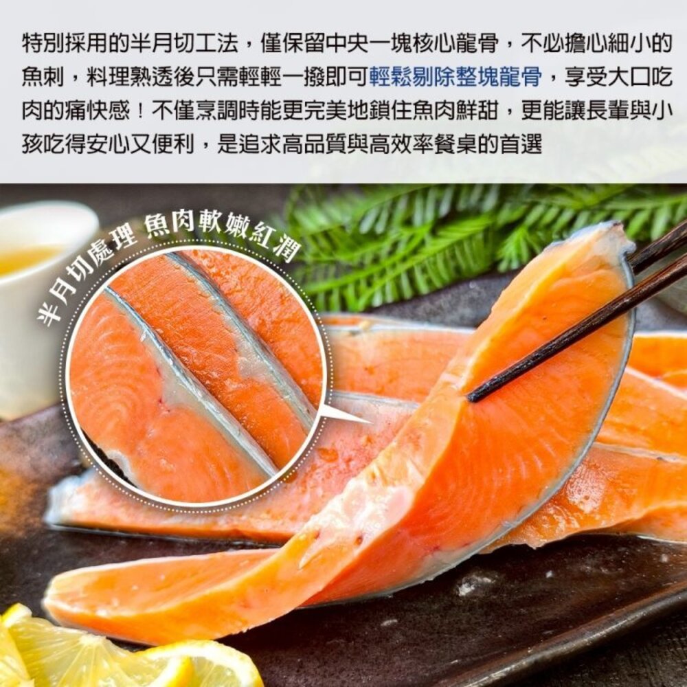 智利鮭魚半月切(每包4片/260g±10%)【天天鮮配】滿額免運-圖片-3