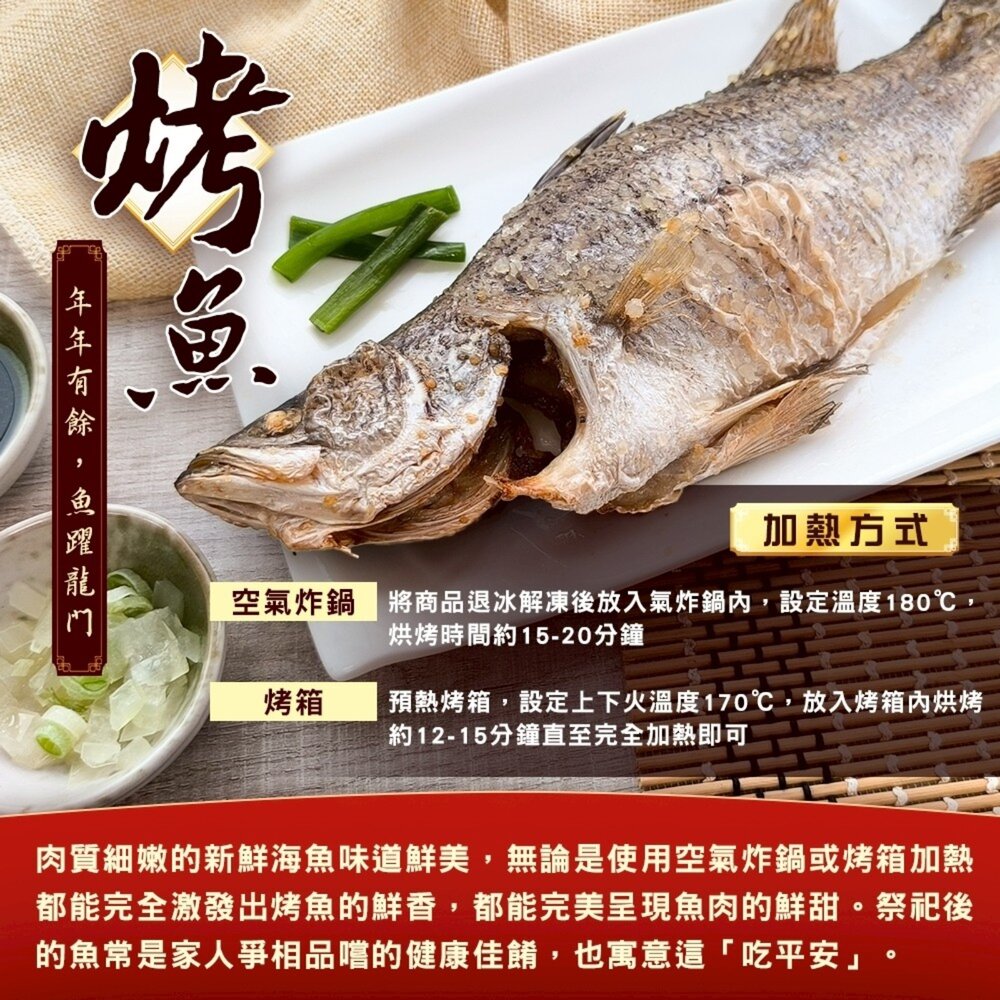 【普渡拜拜三牲組】烤全雞750g+烤鹹豬肉200g+烤魚250g【天天鮮配】滿額免運-圖片-5
