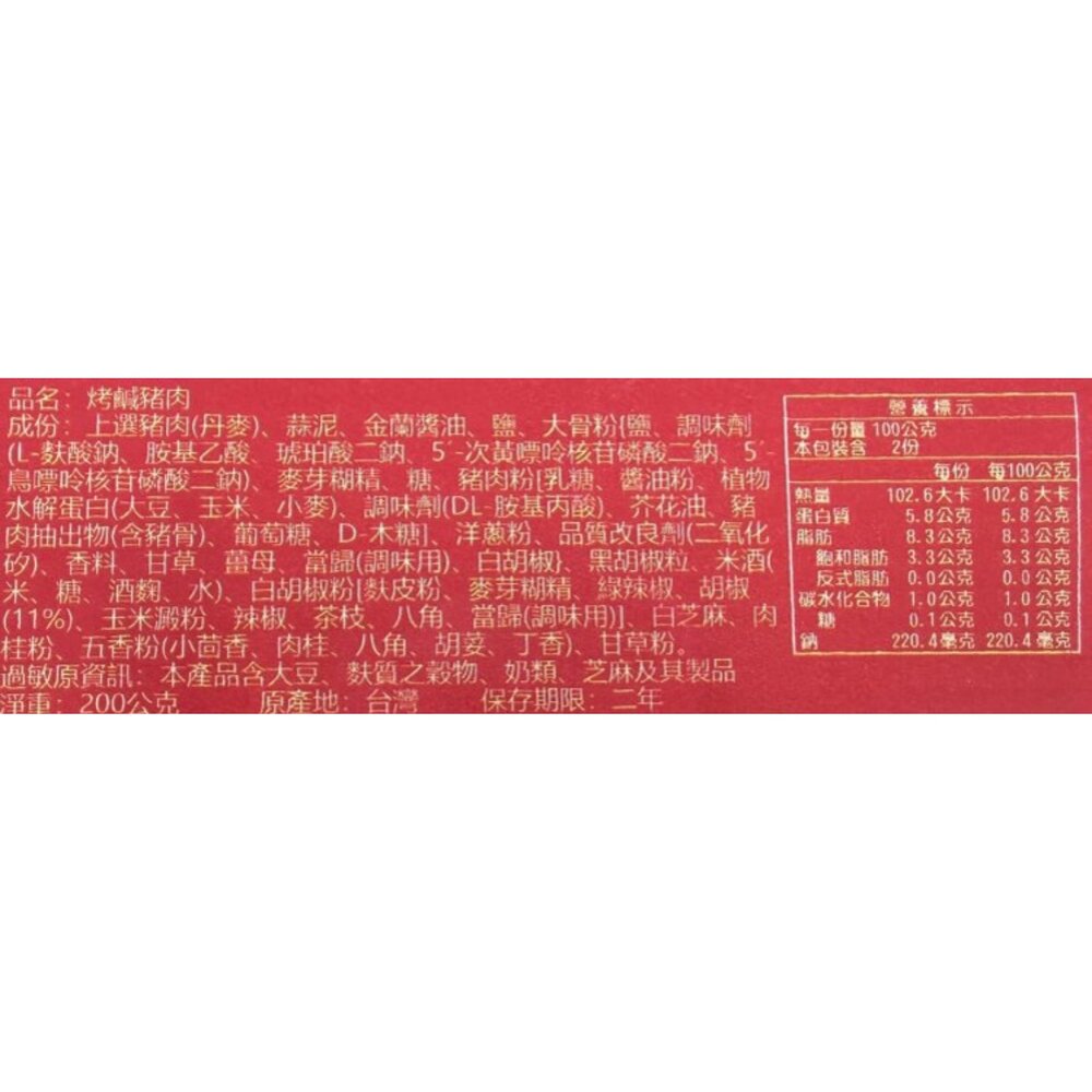【普渡拜拜三牲組】烤全雞750g+烤鹹豬肉200g+烤魚250g【天天鮮配】滿額免運-圖片-7