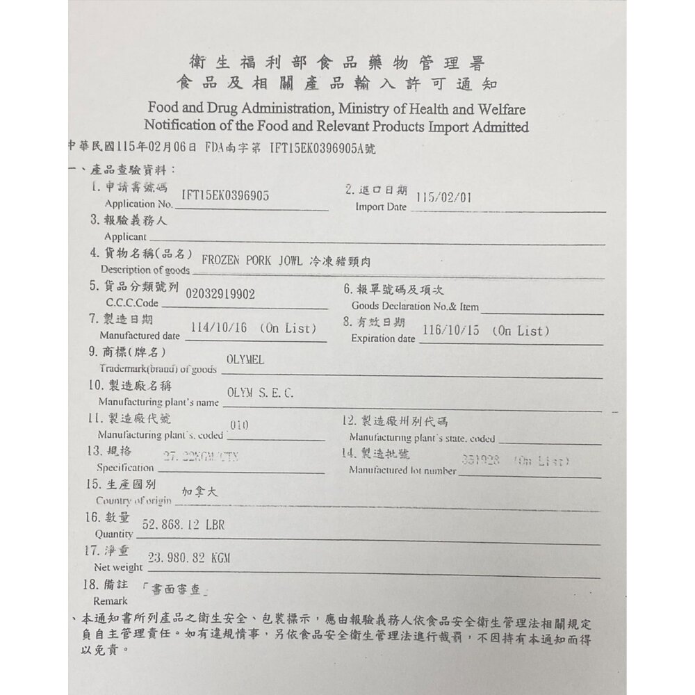 松阪雪花豬排(每片100g±10%)【天天鮮配】滿額免運 加拿大豬排 松阪豬 雪花豬排 煎烤 冷凍肉品-圖片-2