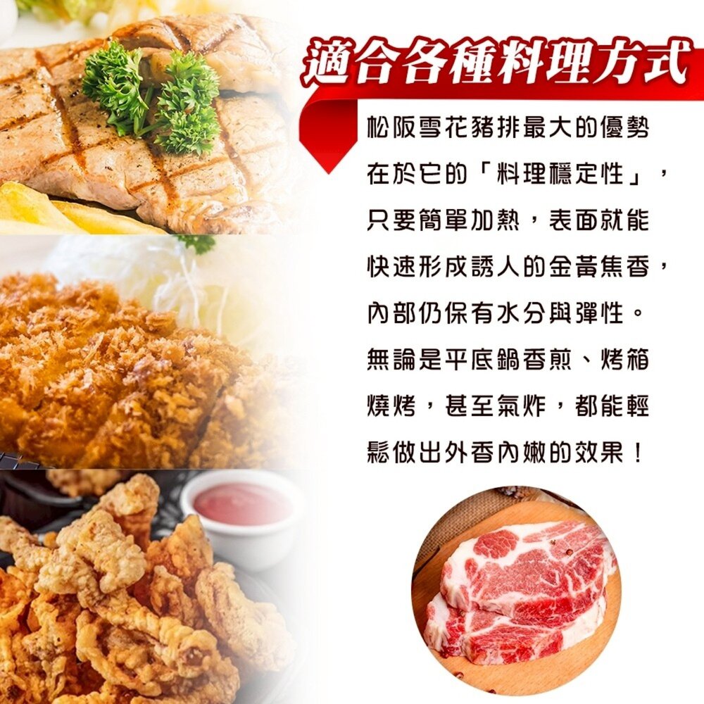 松阪雪花豬排(每片100g±10%)【天天鮮配】滿額免運 加拿大豬排 松阪豬 雪花豬排 煎烤 冷凍肉品-圖片-4