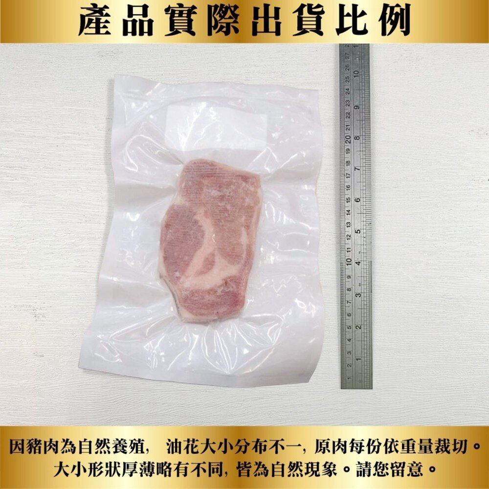 松阪雪花豬排(每片100g±10%)【天天鮮配】滿額免運 加拿大豬排 松阪豬 雪花豬排 煎烤 冷凍肉品-圖片-6