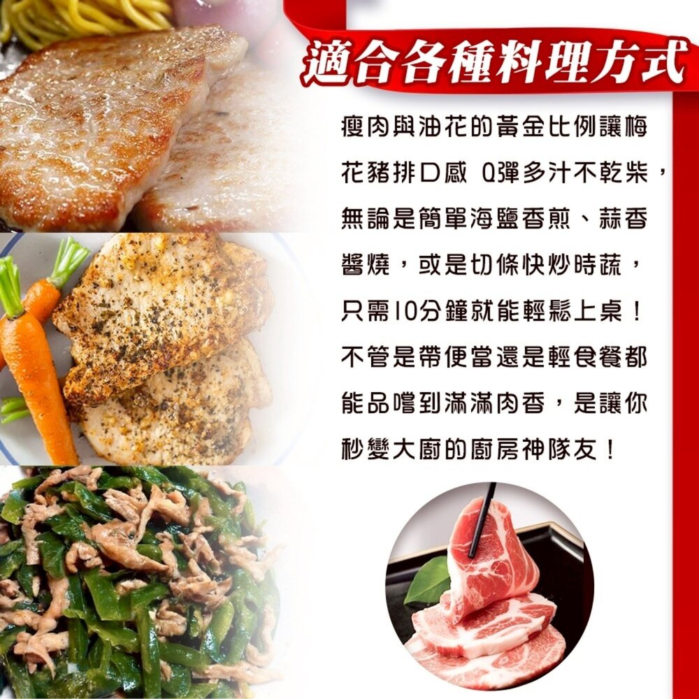 台灣梅花豬排(每片120g±10%)【天天鮮配】滿額免運 梅花豬排 梅花肉 梅花豬肉排 豬排-圖片-3