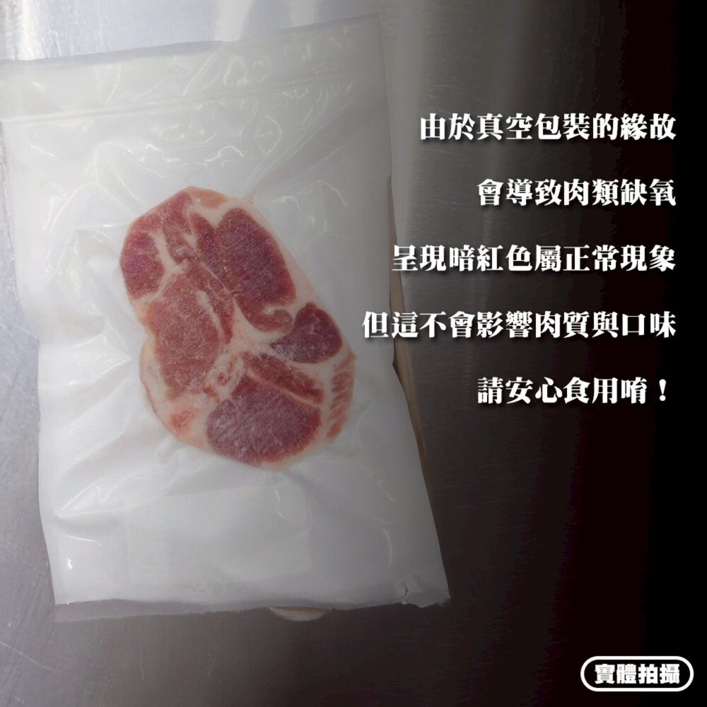 台灣梅花豬排(每片120g±10%)【天天鮮配】滿額免運 梅花豬排 梅花肉 梅花豬肉排 豬排-圖片-4
