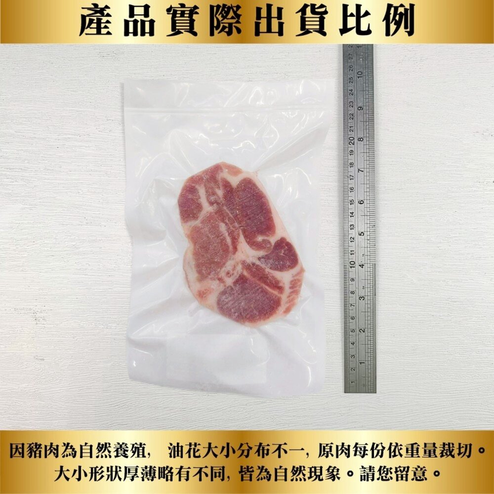 台灣梅花豬排(每片120g±10%)【天天鮮配】滿額免運 梅花豬排 梅花肉 梅花豬肉排 豬排-圖片-5