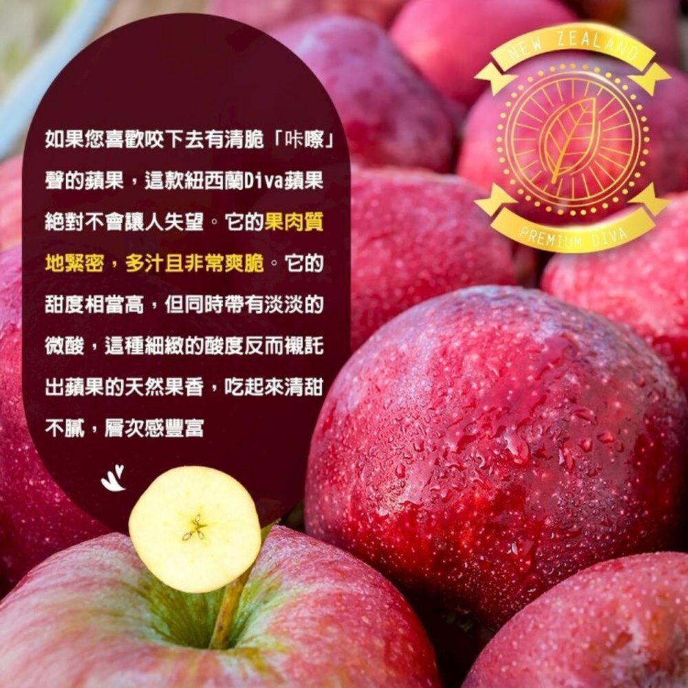 紐西蘭Diva蘋果 原箱18kg±10%含箱 0運費【果之蔬】紐西蘭蘋果 進口蘋果 Diva蘋果 無蠟蘋果-圖片-2