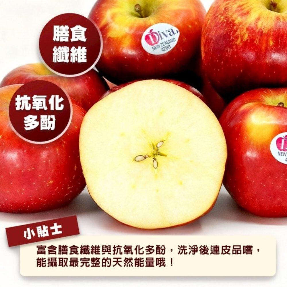 紐西蘭Diva蘋果 原箱18kg±10%含箱 0運費【果之蔬】紐西蘭蘋果 進口蘋果 Diva蘋果 無蠟蘋果-圖片-4