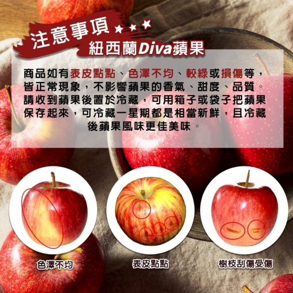 紐西蘭Diva蘋果 原箱18kg±10%含箱 0運費【果之蔬】紐西蘭蘋果 進口蘋果 Diva蘋果 無蠟蘋果-圖片-5