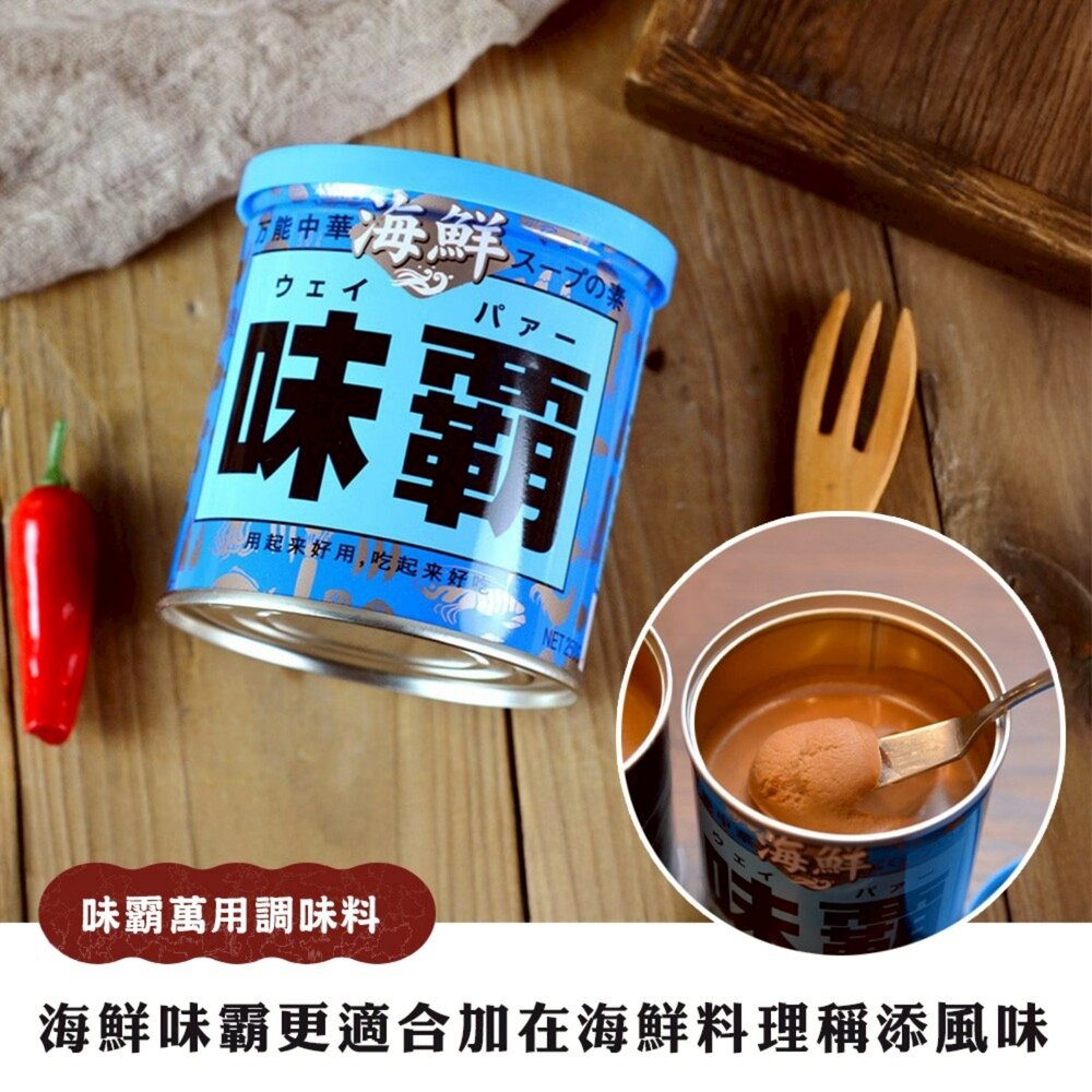 日本廣記味霸 紅味霸/藍味霸/綠味霸/金味霸 萬用調味料 海鮮味霸 蔬菜高湯 蔬菜味霸 特級味霸-圖片-5