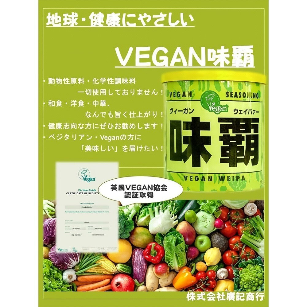 日本廣記味霸 紅味霸/藍味霸/綠味霸/金味霸 萬用調味料 海鮮味霸 蔬菜高湯 蔬菜味霸 特級味霸-圖片-8