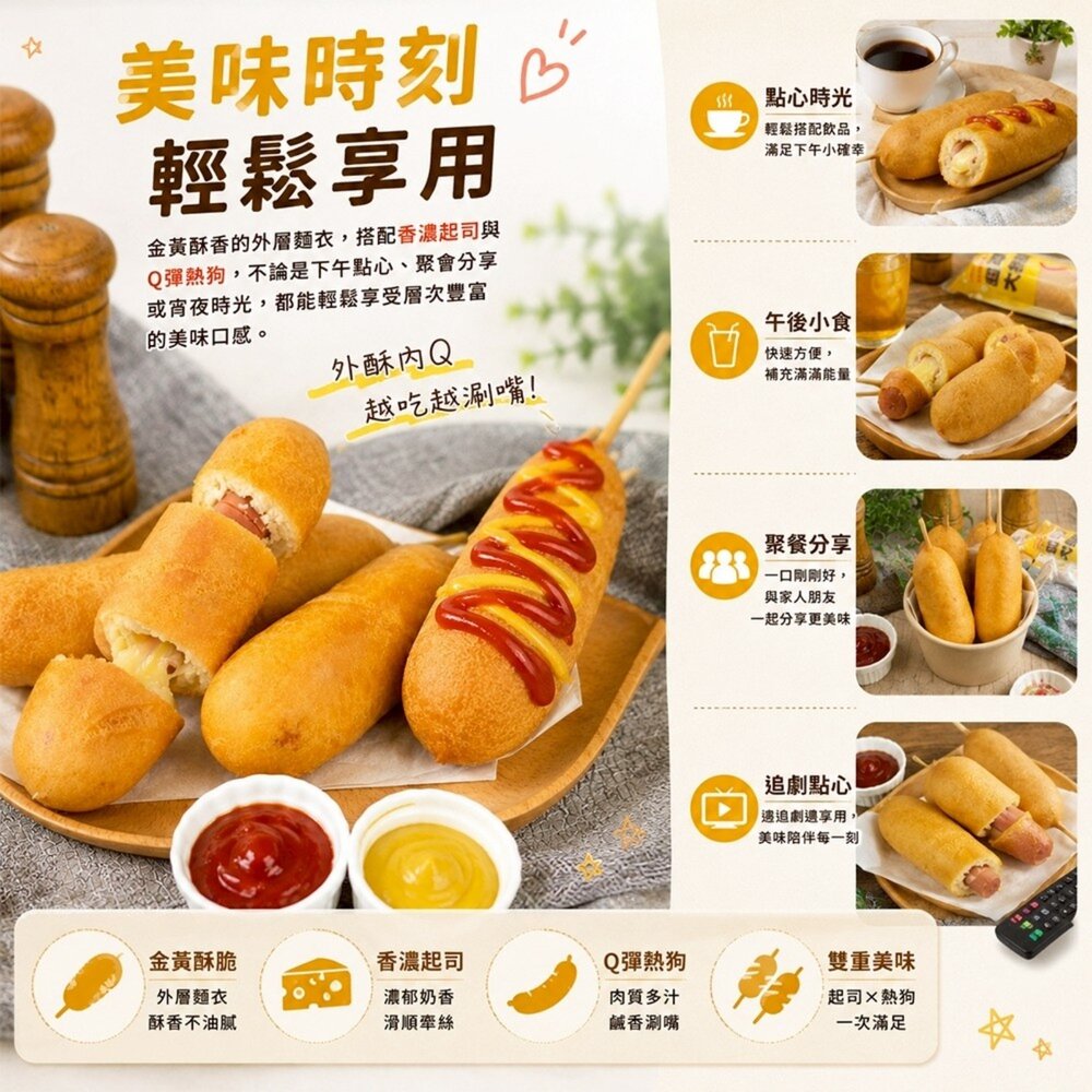黃金起司大熱狗(每包2支/約240g±10%)【海陸管家】滿額免運 美式熱狗 起司熱狗 韓式熱狗 炸熱狗-圖片-3