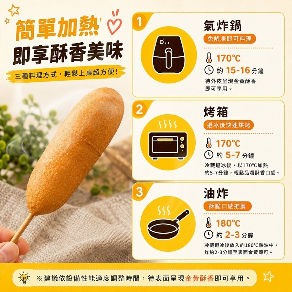 黃金起司大熱狗(每包2支/約240g±10%)【海陸管家】滿額免運 美式熱狗 起司熱狗 韓式熱狗 炸熱狗-圖片-4