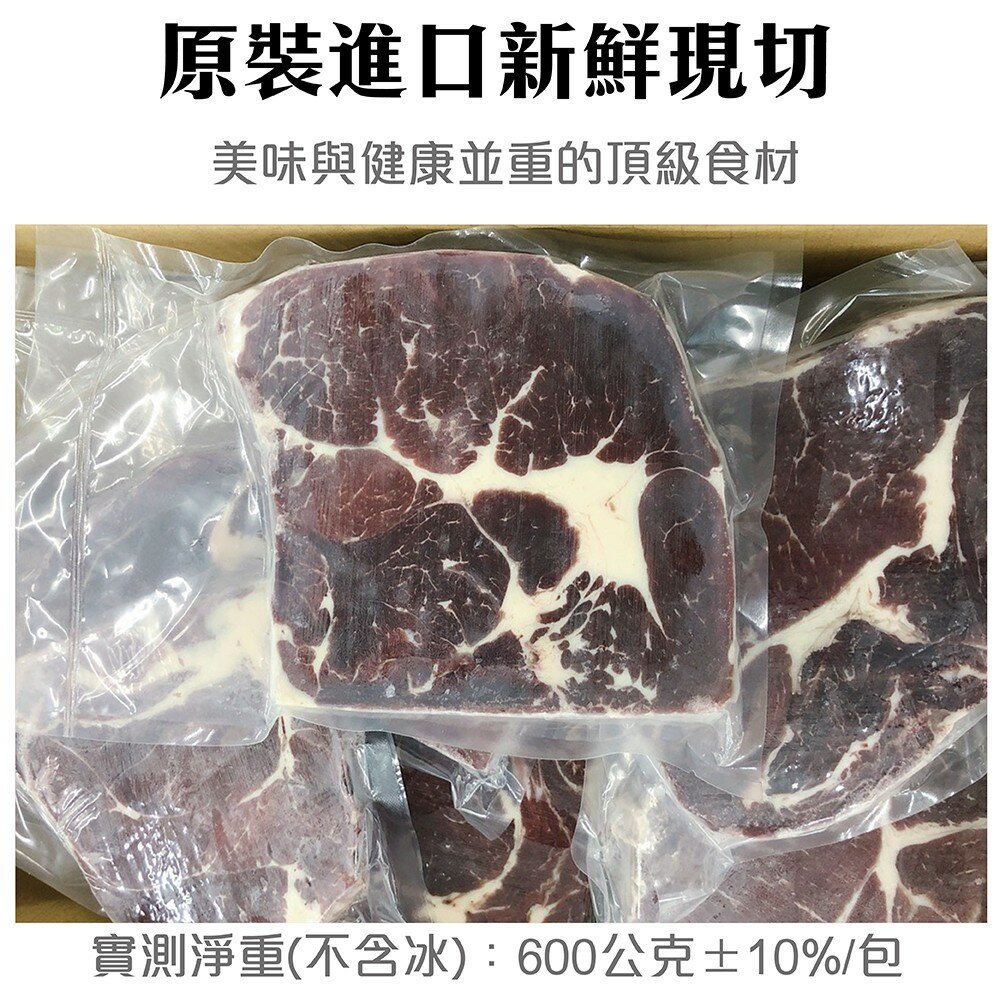 美國嚴選沙朗牛排(每片450g±10%) 【海陸管家】-圖片-4