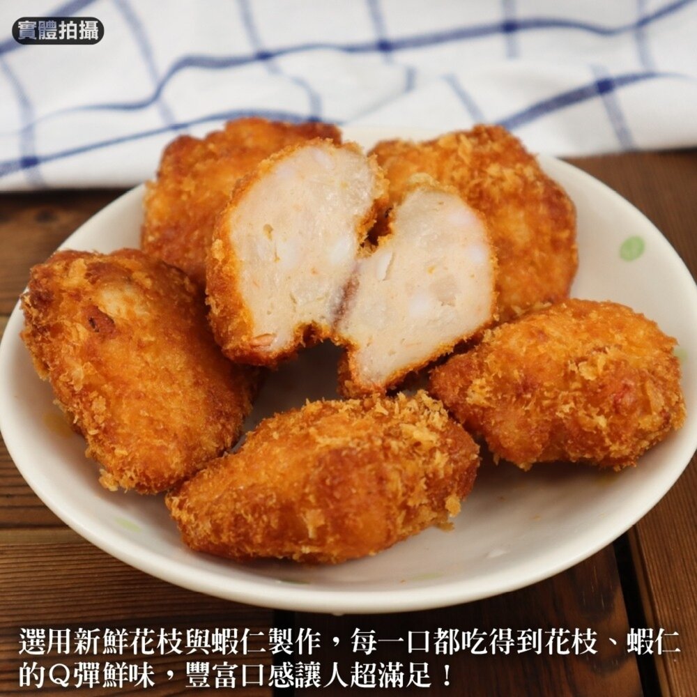 滿滿花枝蝦排(每盒6個/300g±10%)【天天鮮配】滿額免運 蝦排 花枝排 海鮮排 炸蝦排 炸花枝排-圖片-2