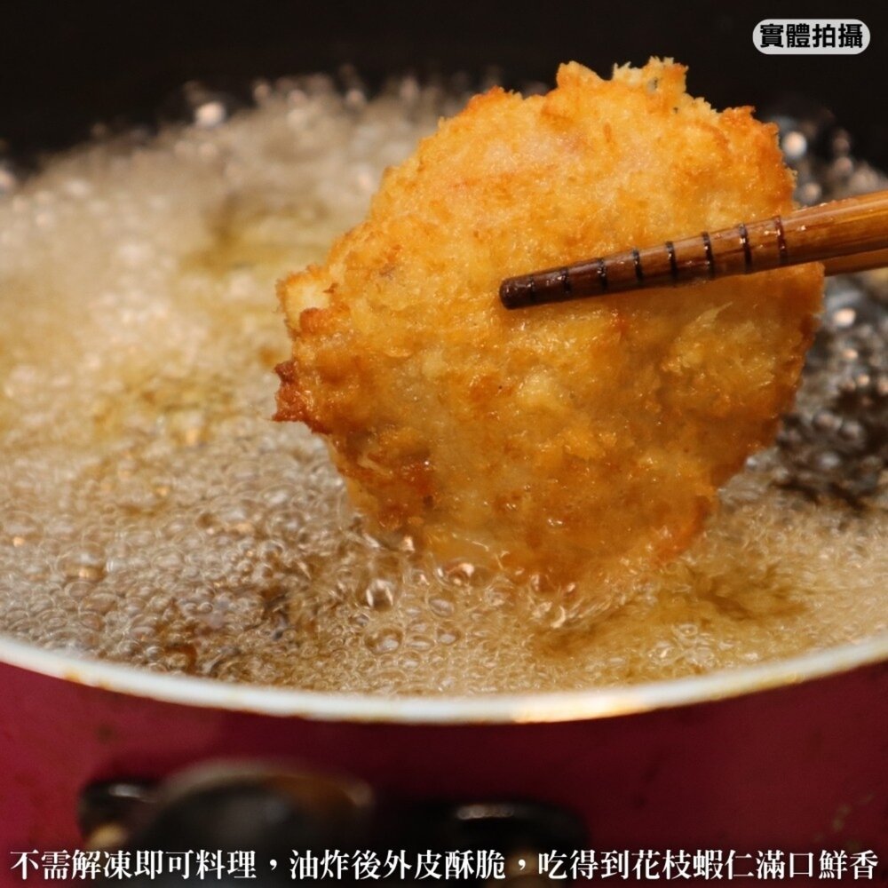 滿滿花枝蝦排(每盒6個/300g±10%)【天天鮮配】滿額免運 蝦排 花枝排 海鮮排 炸蝦排 炸花枝排-圖片-4