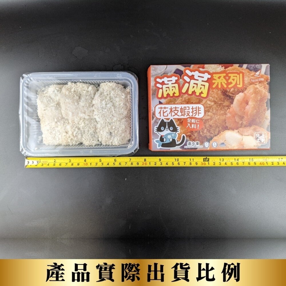 滿滿花枝蝦排(每盒6個/300g±10%)【天天鮮配】滿額免運 蝦排 花枝排 海鮮排 炸蝦排 炸花枝排-圖片-6