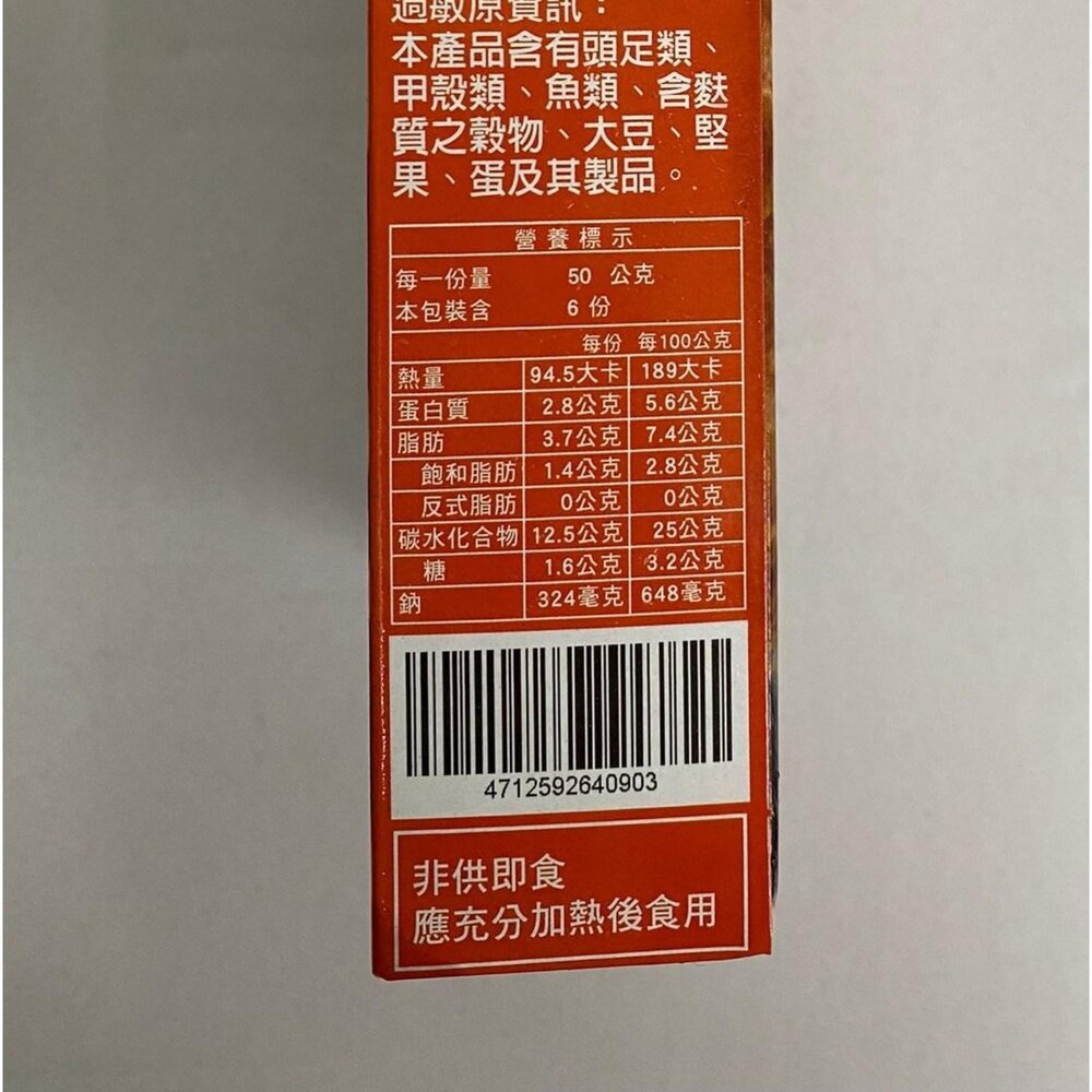 滿滿花枝蝦排(每盒6個/300g±10%)【天天鮮配】滿額免運 蝦排 花枝排 海鮮排 炸蝦排 炸花枝排-圖片-7