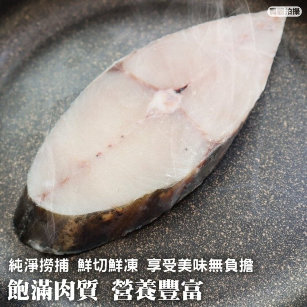 鮮凍XL土魠魚切片(每片300g±10%)【天天鮮配】滿額免運 厚切魚排/營養美味/家庭料理必備-圖片-3