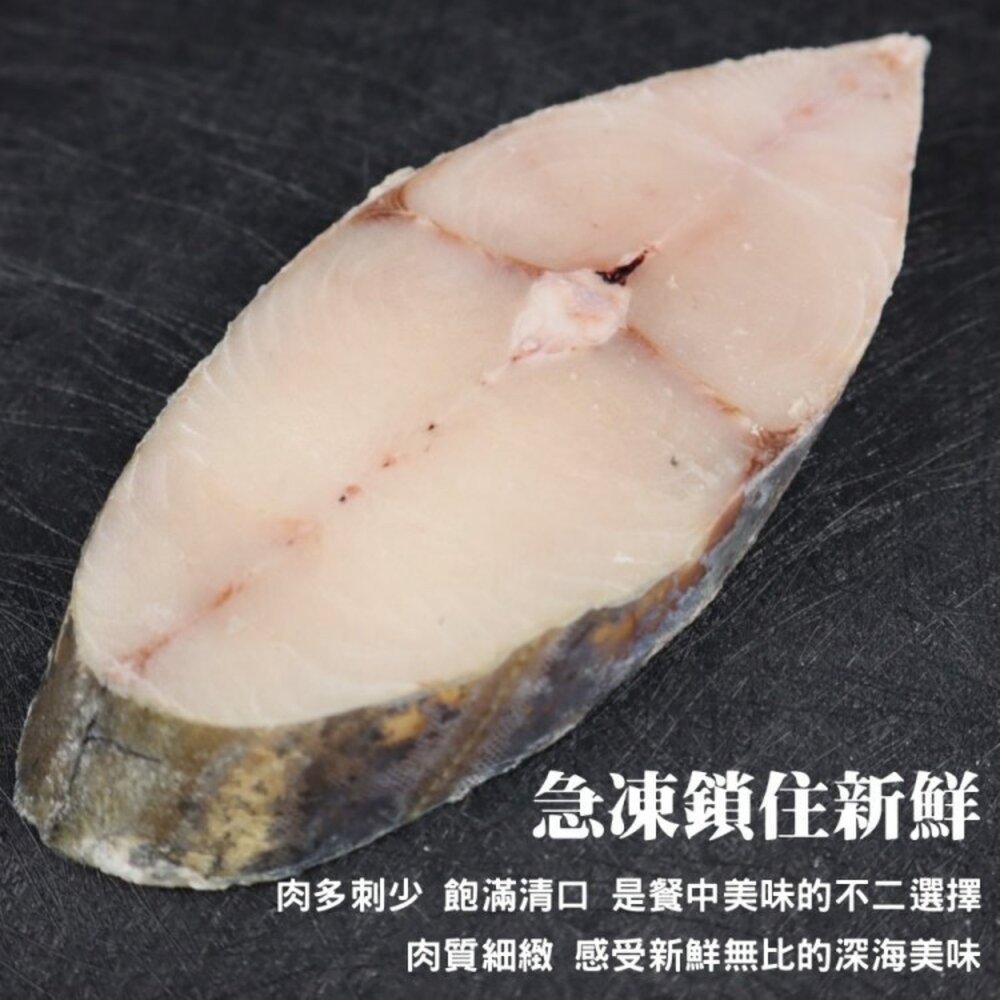 鮮凍XL土魠魚切片(每片300g±10%)【天天鮮配】滿額免運 厚切魚排/營養美味/家庭料理必備-圖片-4
