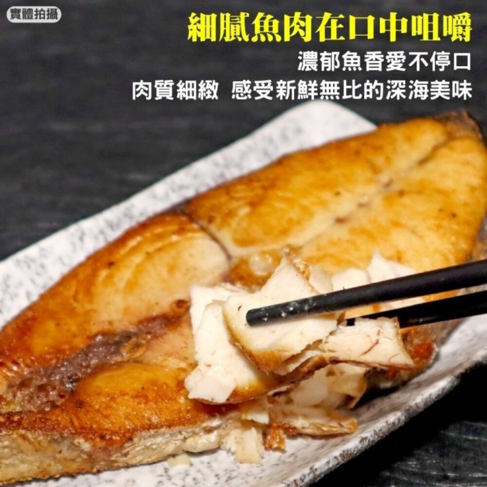 鮮凍XL土魠魚切片(每片300g±10%)【天天鮮配】滿額免運 厚切魚排/營養美味/家庭料理必備-圖片-5