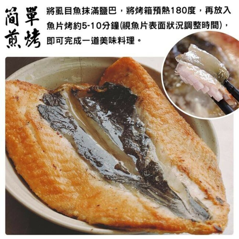 挪威薄鹽鯖魚+無刺虱目魚肚 12片超值組【天天鮮配】每日雙魚組|家庭料理必備-圖片-5