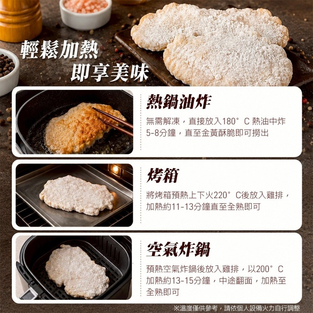 2XL超大裹粉香雞排(每片300g±10%)【海陸管家】滿額免運 超厚切 夜市雞排 炸雞排 外酥內嫩-圖片-4