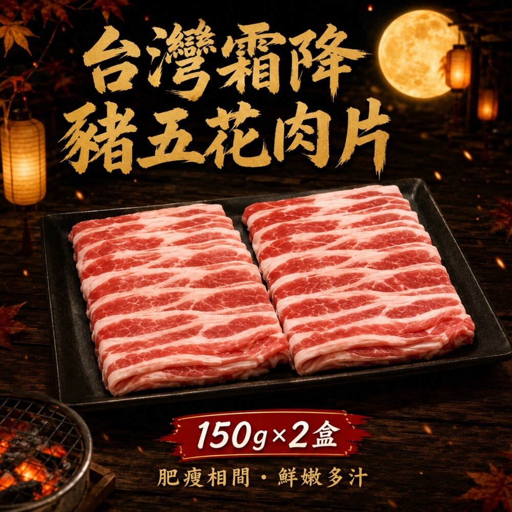 豬事大吉10件組烤肉組 加贈日本烤肉醬 0運費【海陸管家】BBQ 燒烤 烤肉組 露營 豬排 豬肉片 聚會 烤肉食材 中秋-圖片-3