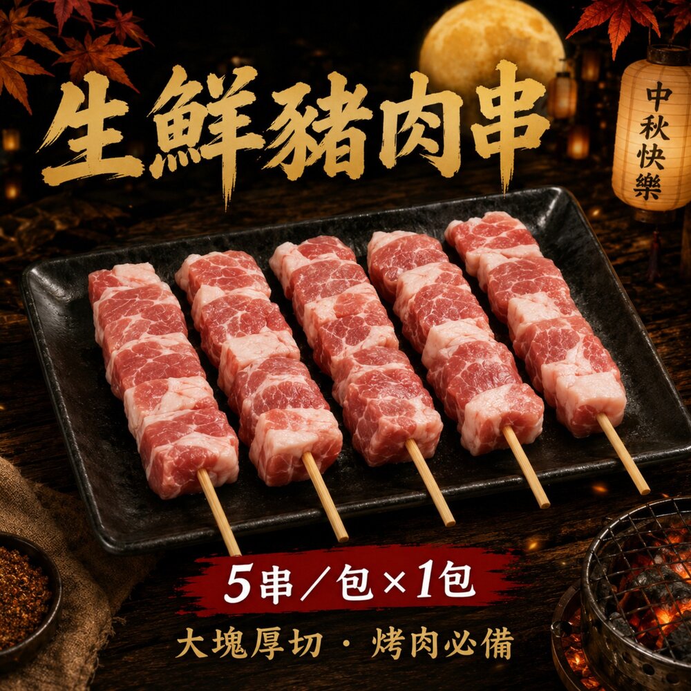 豬事大吉10件組烤肉組 加贈日本烤肉醬 0運費【海陸管家】BBQ 燒烤 烤肉組 露營 豬排 豬肉片 聚會 烤肉食材 中秋-圖片-4