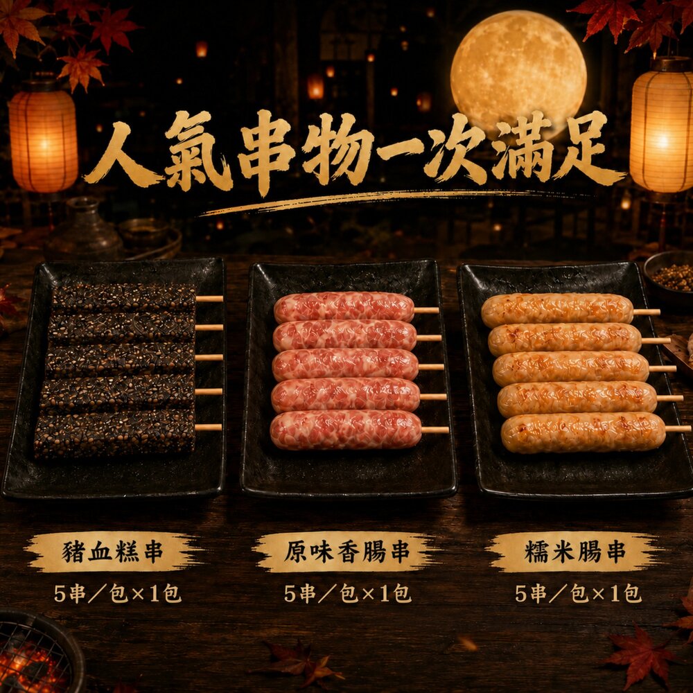 豬事大吉10件組烤肉組 加贈日本烤肉醬 0運費【海陸管家】BBQ 燒烤 烤肉組 露營 豬排 豬肉片 聚會 烤肉食材 中秋-圖片-5