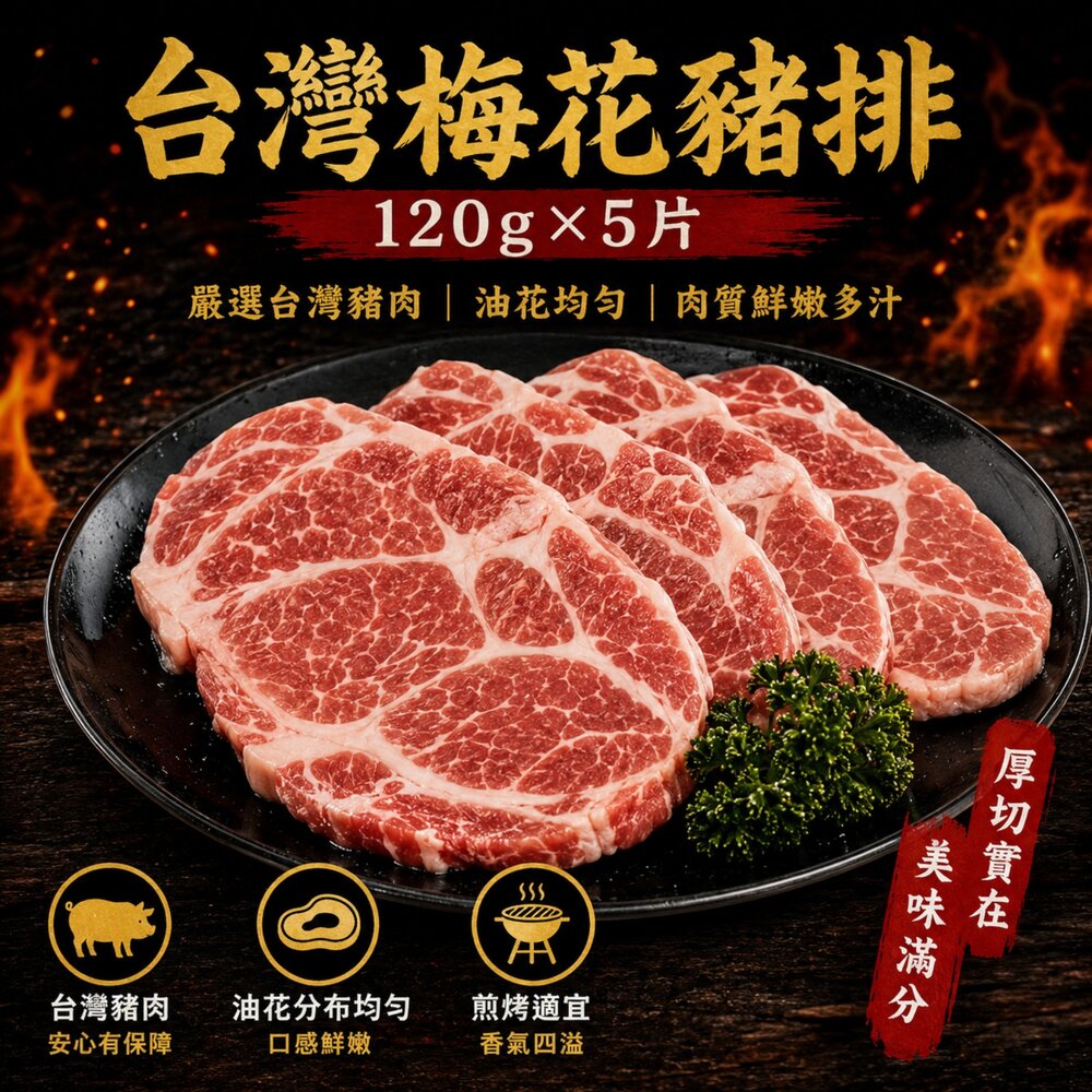 豬事大吉15件組烤肉組 加贈日本烤肉醬 0運費【海陸管家】BBQ 燒烤 烤肉組 露營 豬排 豬肉片 聚會 烤肉食材 中秋-圖片-2