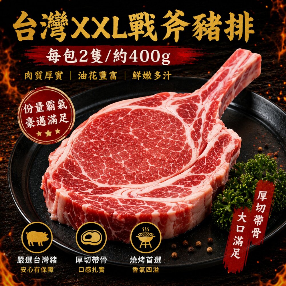 豬事大吉15件組烤肉組 加贈日本烤肉醬 0運費【海陸管家】BBQ 燒烤 烤肉組 露營 豬排 豬肉片 聚會 烤肉食材 中秋-圖片-4