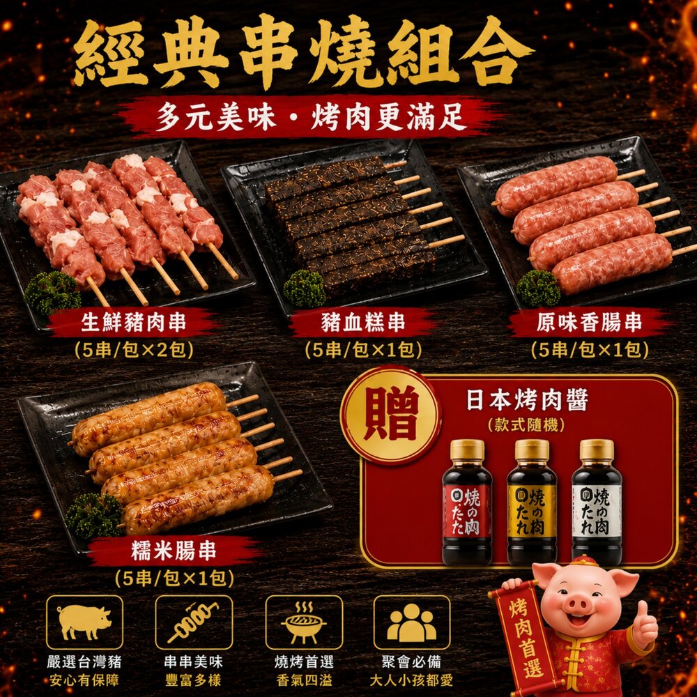 豬事大吉15件組烤肉組 加贈日本烤肉醬 0運費【海陸管家】BBQ 燒烤 烤肉組 露營 豬排 豬肉片 聚會 烤肉食材 中秋-圖片-6