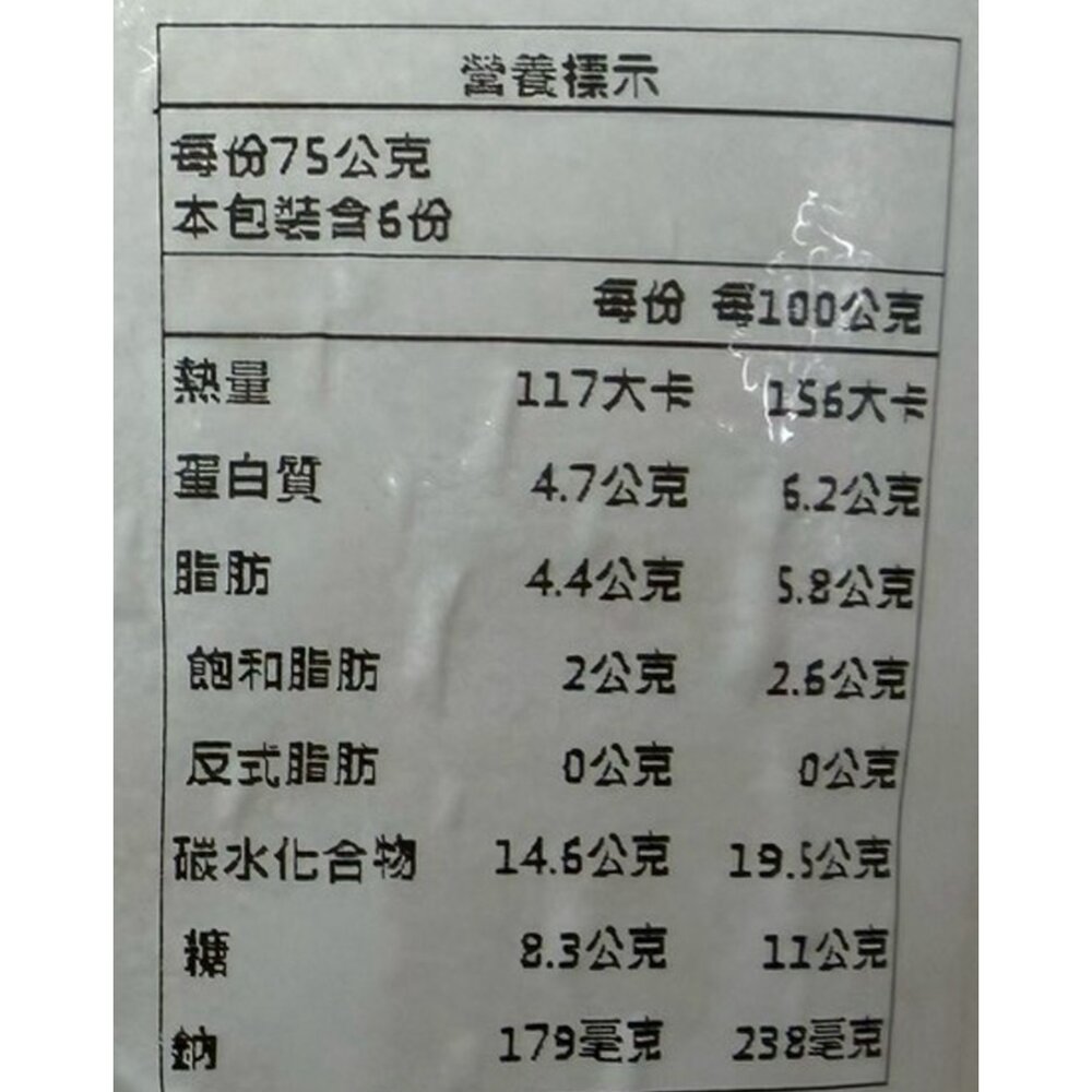 北海道風味鮭香可樂餅(每包6片/450g±10%)【海陸管家】可樂餅 鮭魚可樂餅 日式可樂餅 酥脆可口 氣炸美食 日式炸-圖片-6