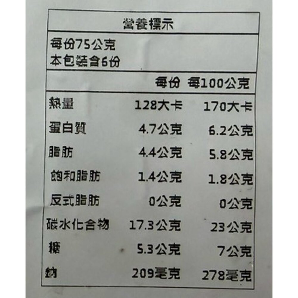 日式松葉蟹奶香可樂餅(每包6片/450g±10%)【天天鮮配】滿額免運 可樂餅 松葉蟹可樂餅 氣炸美食-圖片-6