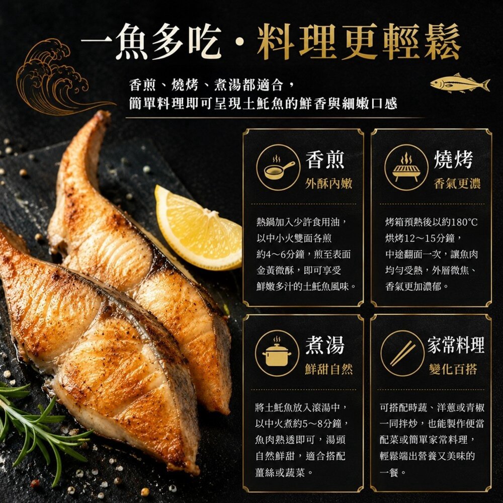 鹽漬土魠魚切片(每包4片/300g±5%)【天天鮮配】滿額免運 營養美味 家庭料理必備 香煎首選 家庭料理首選-圖片-4