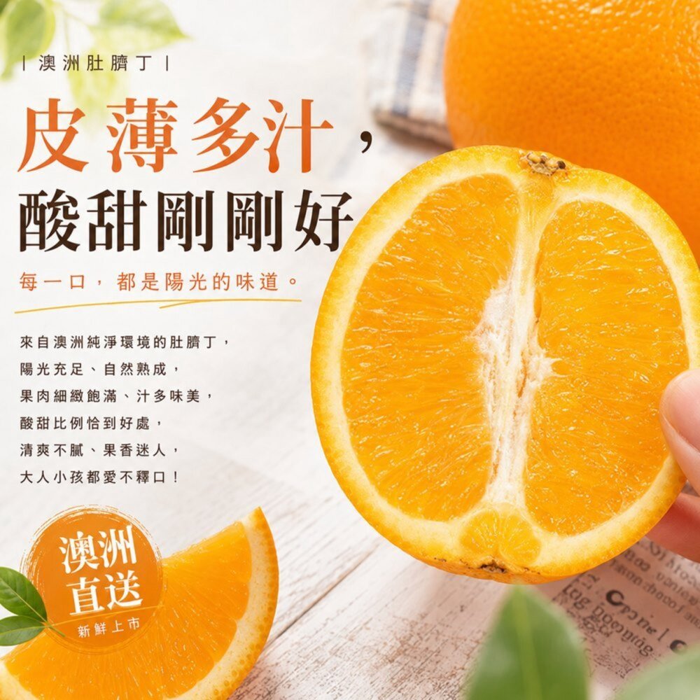 嚴選澳洲肚臍丁原箱16kg±10%含箱/113-138A 0運費【果之蔬】澳洲丁 澳洲柳丁 進口肚臍丁-圖片-3