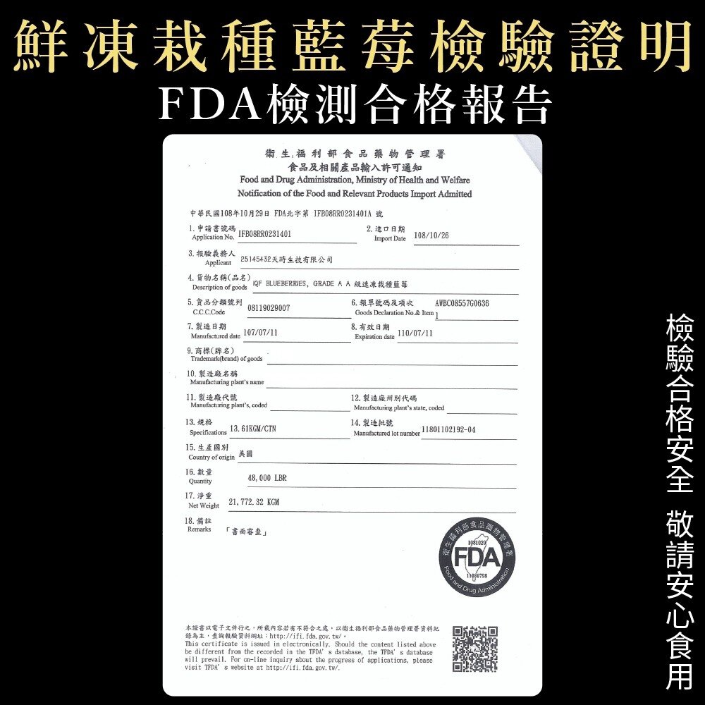 冷凍美國/智利栽種藍莓家庭原裝包(每包1kg±10%)【天天鮮配】滿額免運 冷凍藍莓 家庭包 優格果昔-圖片-7
