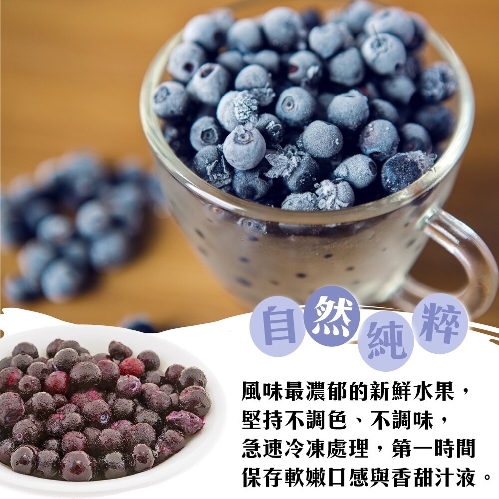 冷凍加拿大野生藍莓家庭原裝包(每包1kg±10%)【天天鮮配】滿額免運 加拿大野生藍莓 冷凍水果 優格果昔-圖片-2