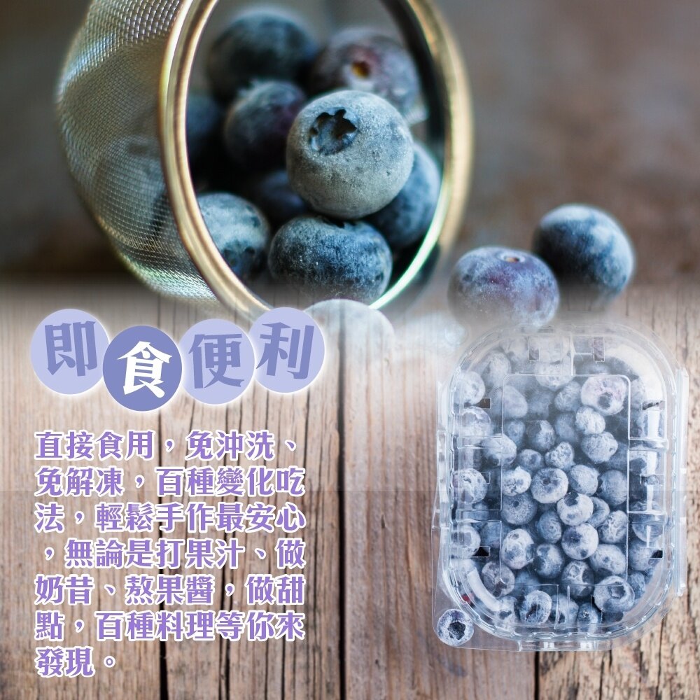 冷凍加拿大野生藍莓家庭原裝包(每包1kg±10%)【天天鮮配】滿額免運 加拿大野生藍莓 冷凍水果 優格果昔-圖片-4