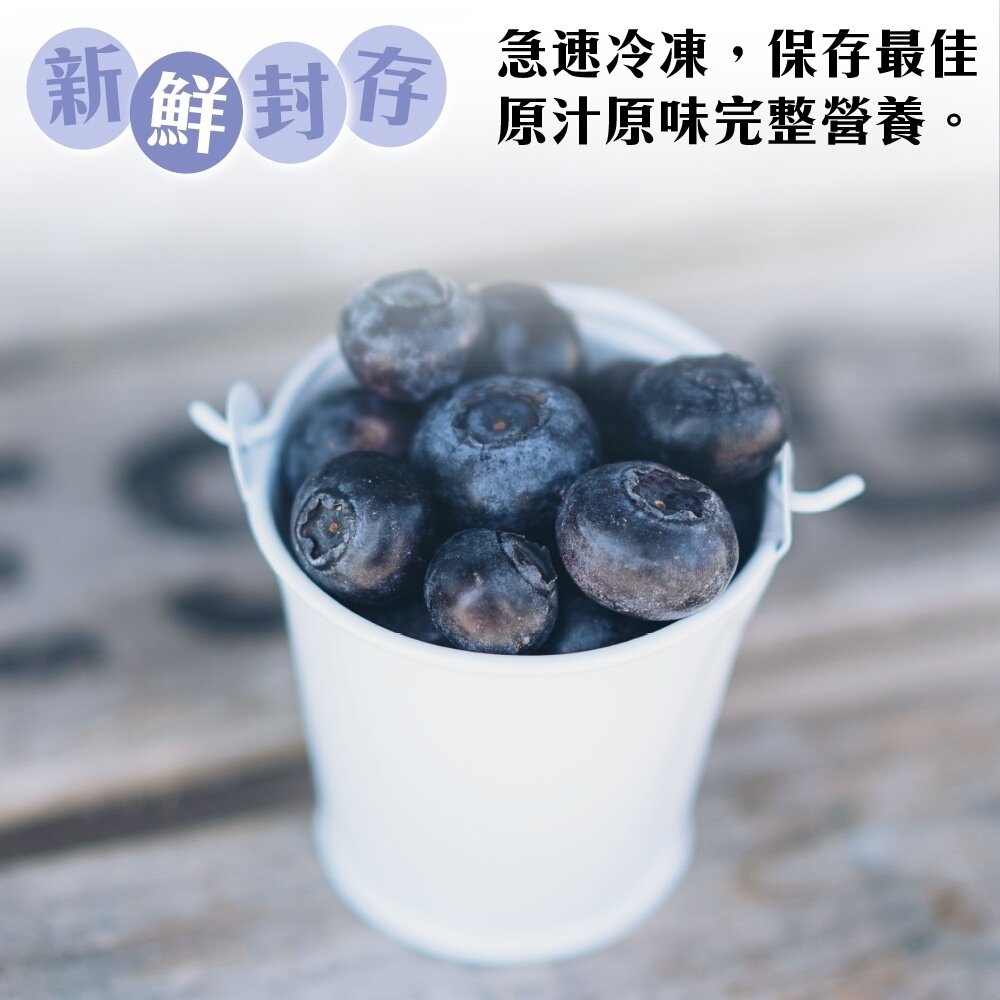 冷凍加拿大野生藍莓家庭原裝包(每包1kg±10%)【天天鮮配】滿額免運 加拿大野生藍莓 冷凍水果 優格果昔-圖片-5