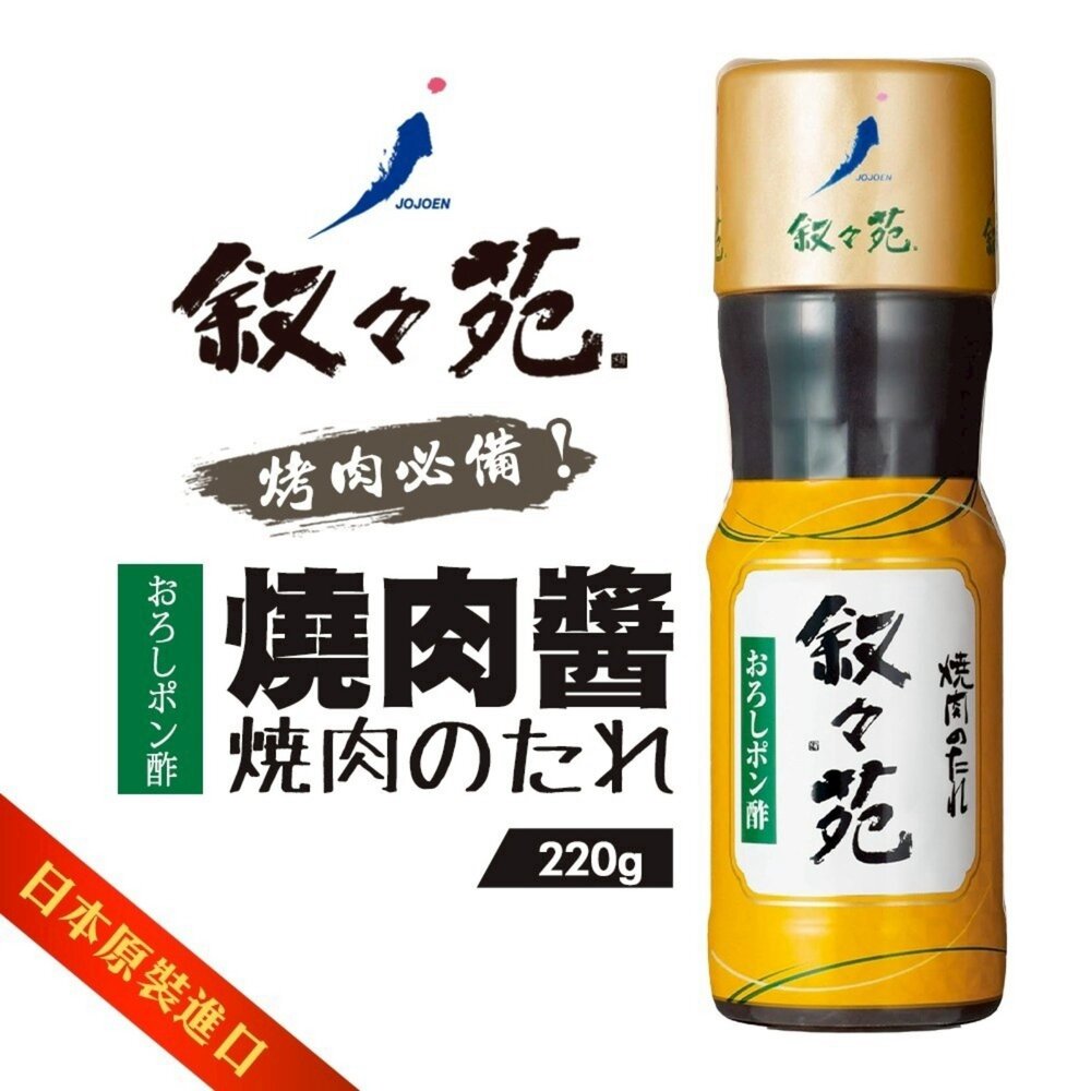 日本調味料家庭款_廣記味覇+堀西調味料+天日鹽+油菜籽油+敘敘苑燒肉醬 普渡箱/慶中元/中元普渡-圖片-6