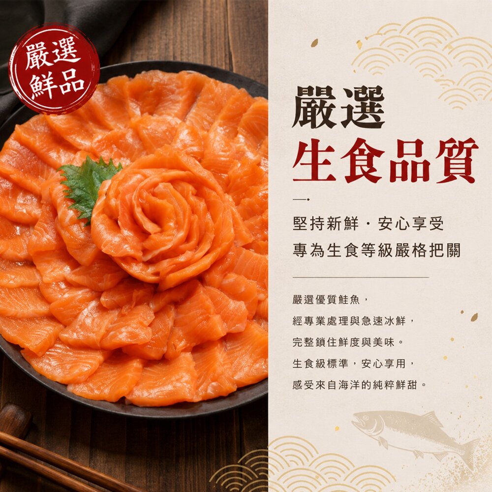 冰鮮鮭魚生魚片(每包200g±10%)【天天鮮配】滿額免運 鮭魚生魚片 生魚片 握壽司 丼飯-圖片-2