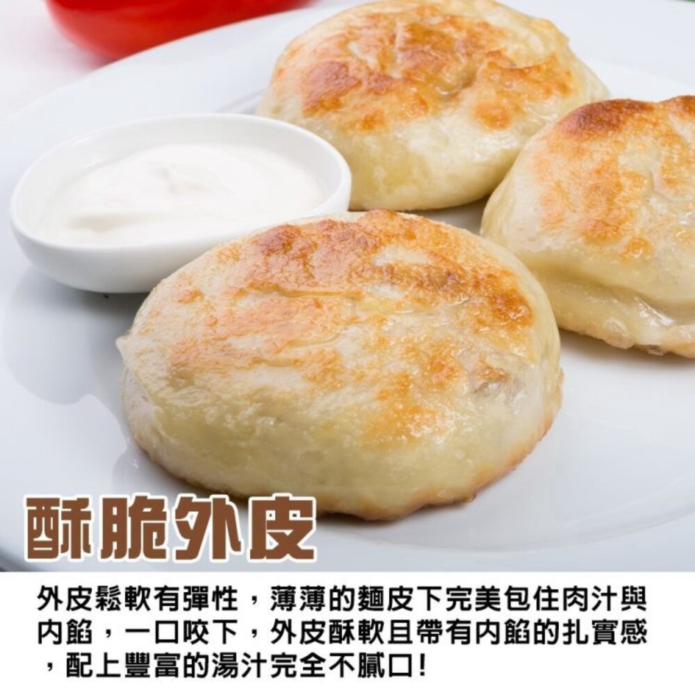 冷凍上海生煎包(每包50顆/淨重1400g±10%)【天天鮮配】滿額免運 上海生煎包 冷凍點心 煎包 早餐宵夜-圖片-2