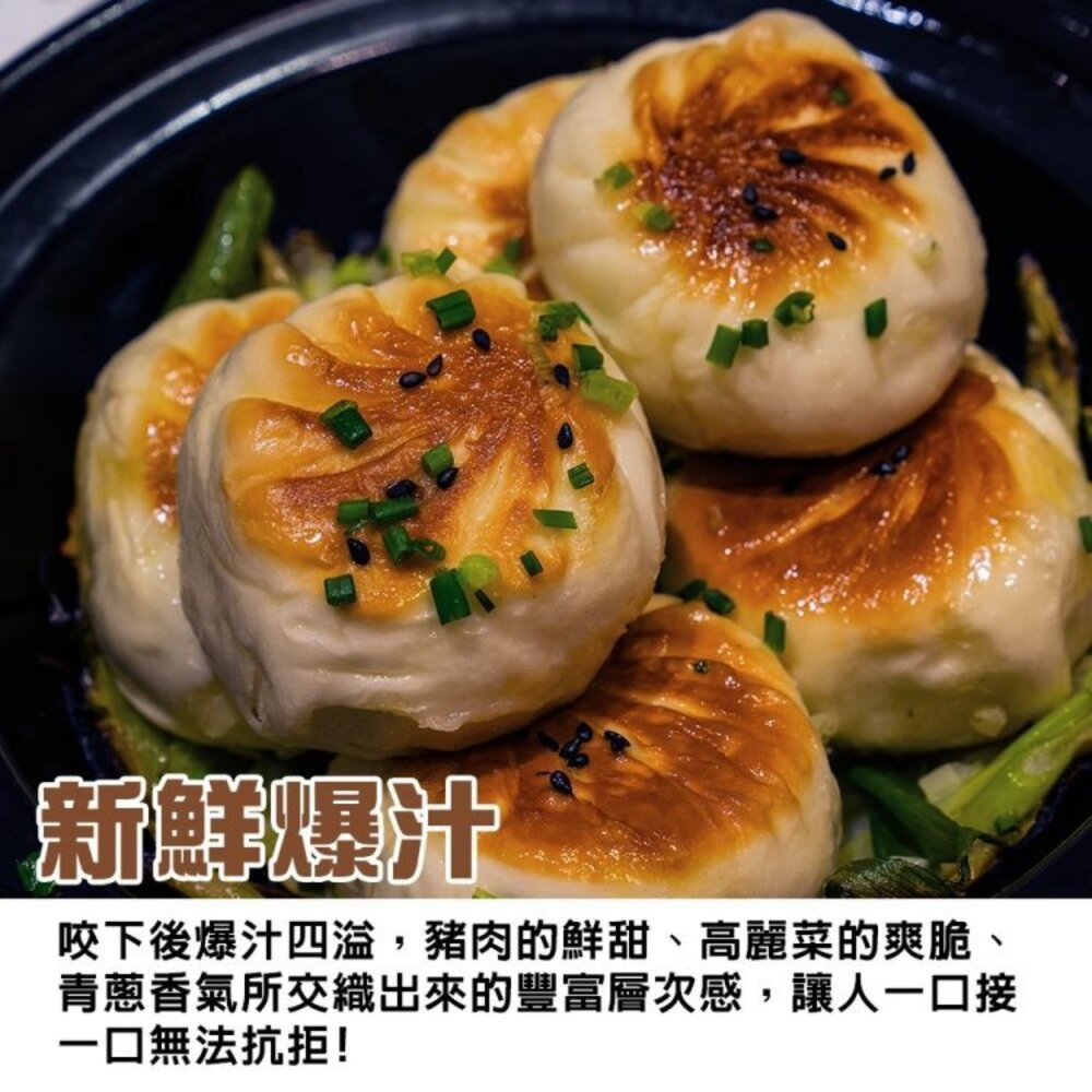 冷凍上海生煎包(每包50顆/淨重1400g±10%)【天天鮮配】滿額免運 上海生煎包 冷凍點心 煎包 早餐宵夜-圖片-3