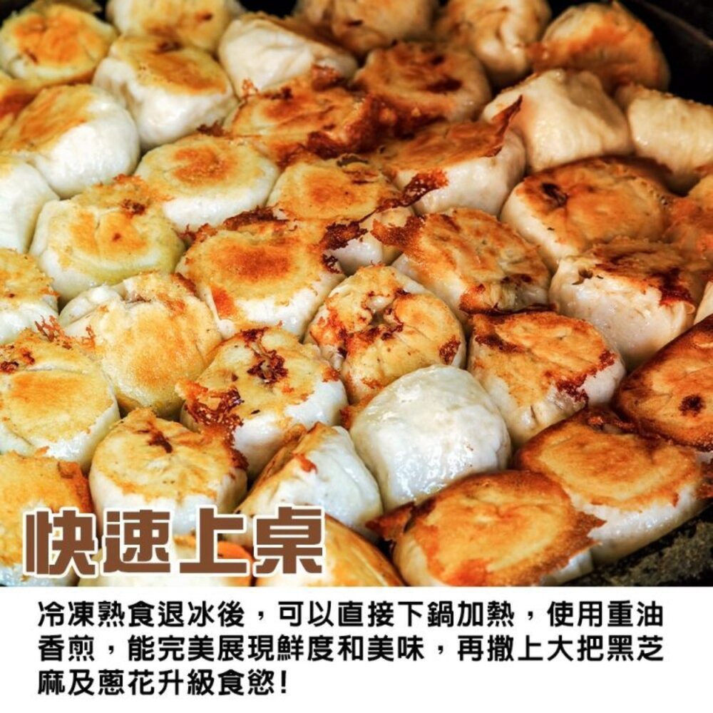 冷凍上海生煎包(每包50顆/淨重1400g±10%)【天天鮮配】滿額免運 上海生煎包 冷凍點心 煎包 早餐宵夜-圖片-4