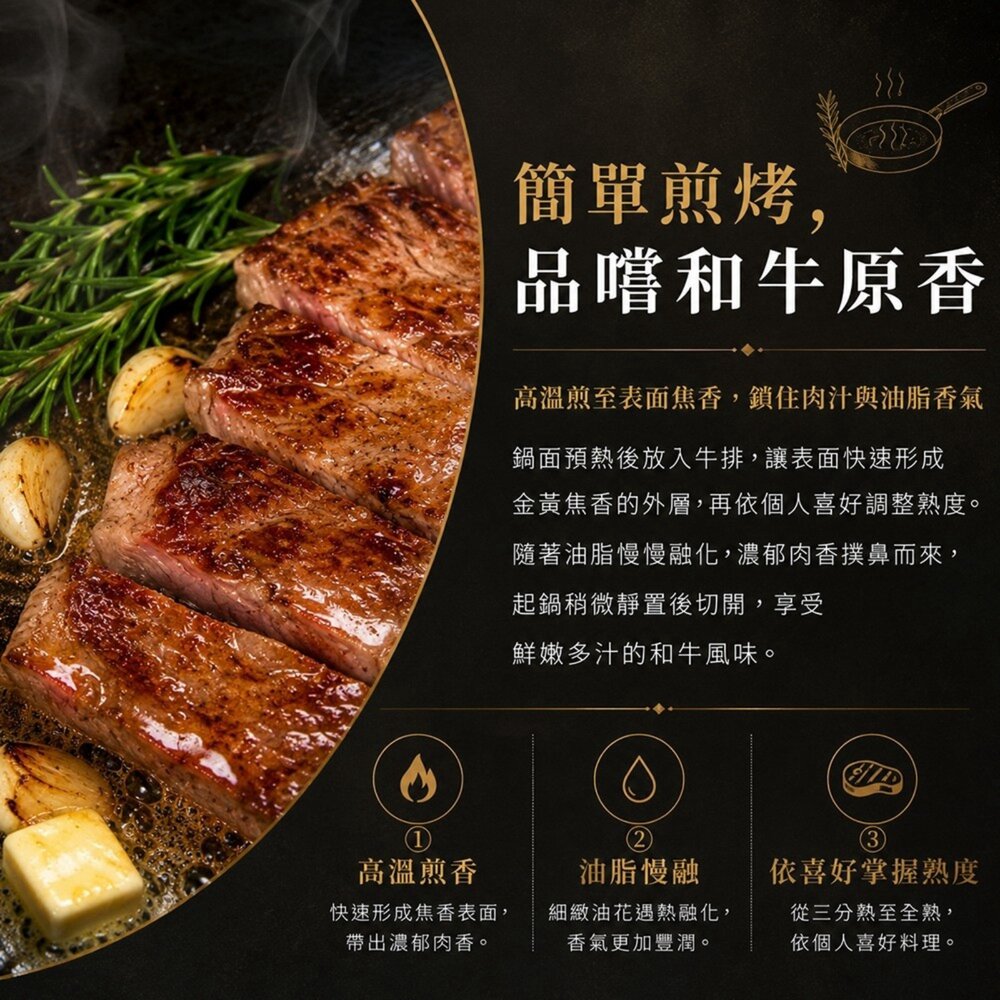 澳洲金牌和牛牛排(每片100g±10%)【天天鮮配】澳洲和牛 油花細緻 居家牛排 老饕必備-圖片-5