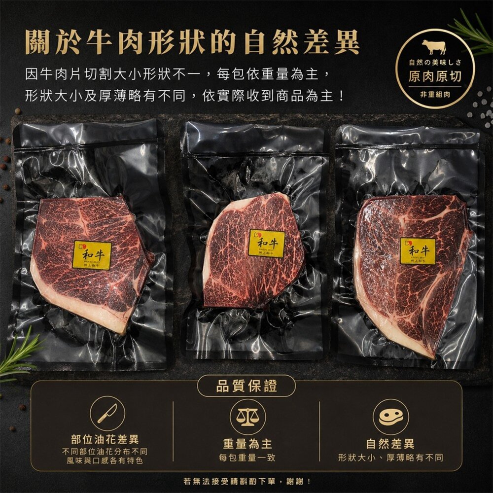 澳洲金牌和牛牛排(每片100g±10%)【天天鮮配】澳洲和牛 油花細緻 居家牛排 老饕必備-圖片-6