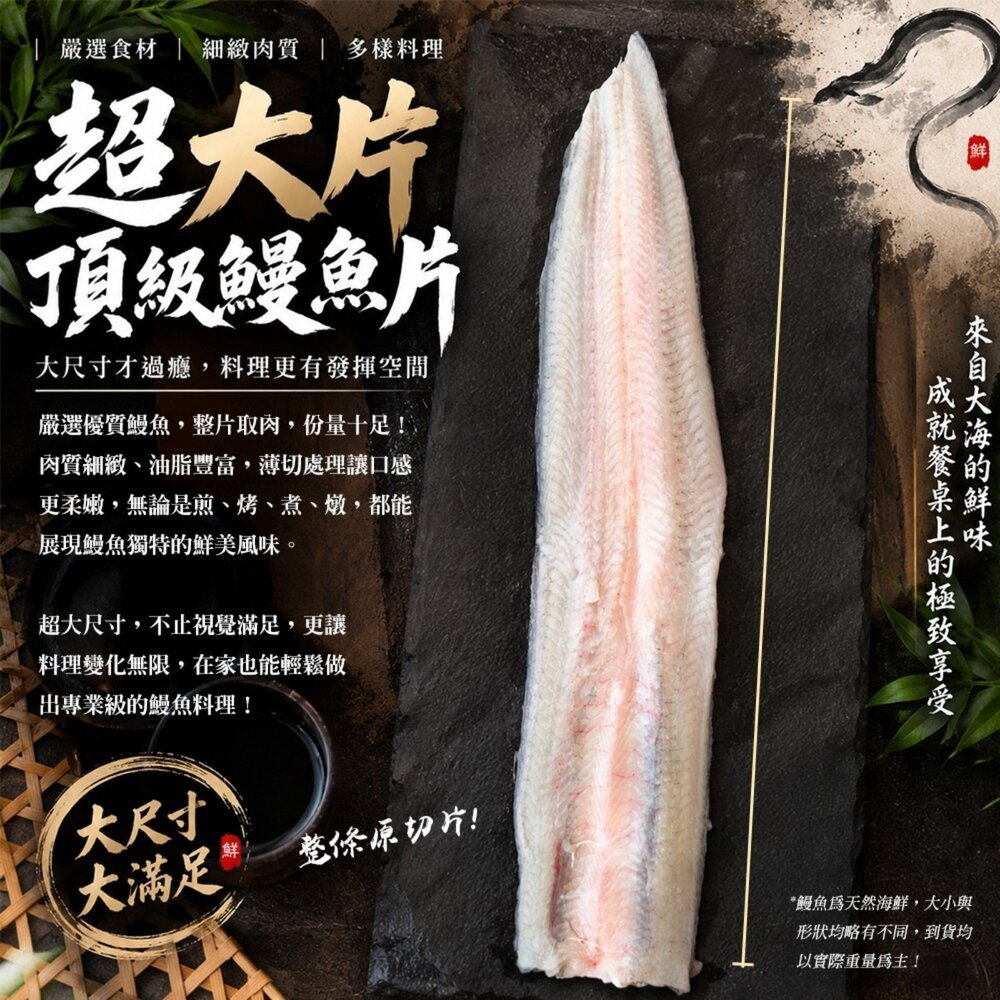 鰻魚大王-鮮凍薄切鰻魚清肉片(每盒200g±5%)【天天鮮配】滿額免運 鮮凍薄切鰻魚片 鮮嫩肥美 無刺好料理 火鍋涮煮-圖片-3